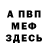 Первитин винт Ivan Chavex