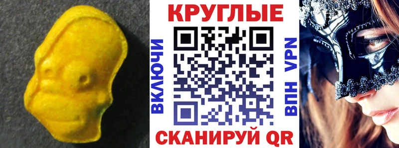 Ecstasy 280мг  Буинск 