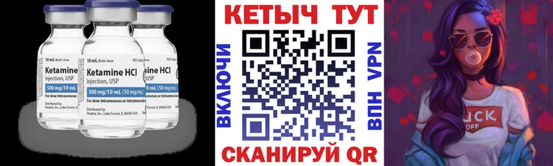 КЕТАМИН VHQ  Буинск 