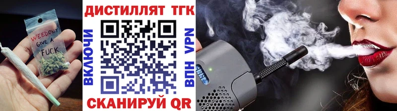 Дистиллят ТГК концентрат  Буинск 
