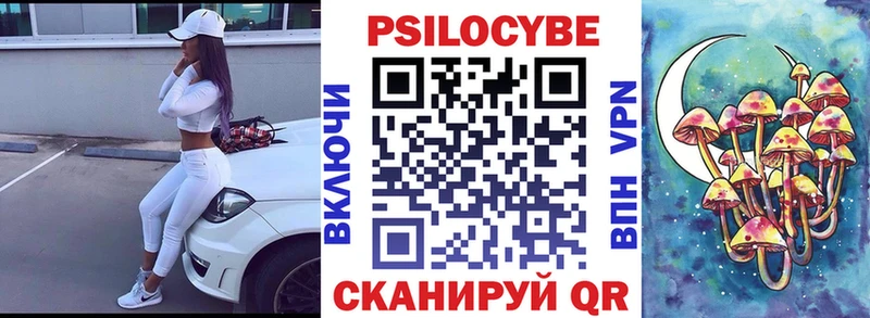 Псилоцибиновые грибы мицелий  Буинск 